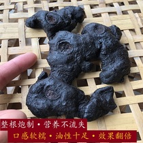 Sunbild Sealwort Nine Steamed Nine Sunburn Traditional Chinese Herbal Medicine Material Meat Head Gluminous Sealwort Edible Insialoval of In