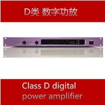 Professional Class D power amplifier power hifi audiophile KTV stage performance After wedding digital power amplifier 1U