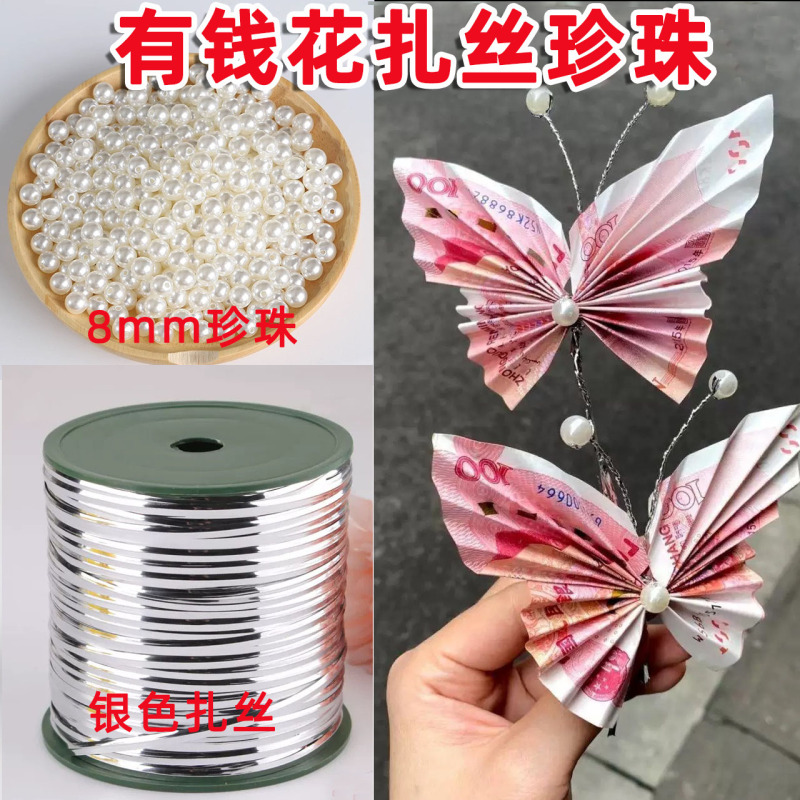 Money Bouquet DIY Material Silver Tie Wire Rmb Folded Butterfly Flower LAOSHU Money Bouquet Material Tie Money Bouquet DIY Material Silver Tie Wire Rmb Folded Butterfly Flower LAOSHU Money Bouquet Material Tie