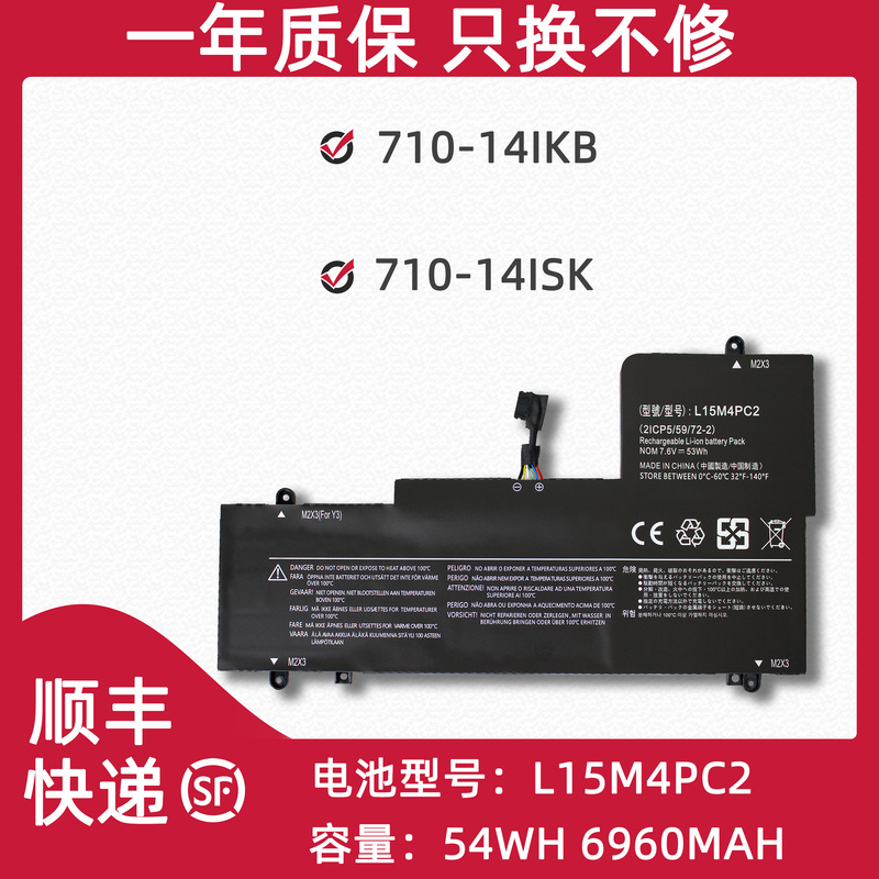 Suitable for Lenovo Yoga 710-14Isk 710-14Ikb L15M4Pc2 L15L4Pc2 Laptop Battery Suitable for Lenovo Yoga 710-14Isk 710-14Ikb L15M4Pc2 L15L4Pc2 Laptop Battery