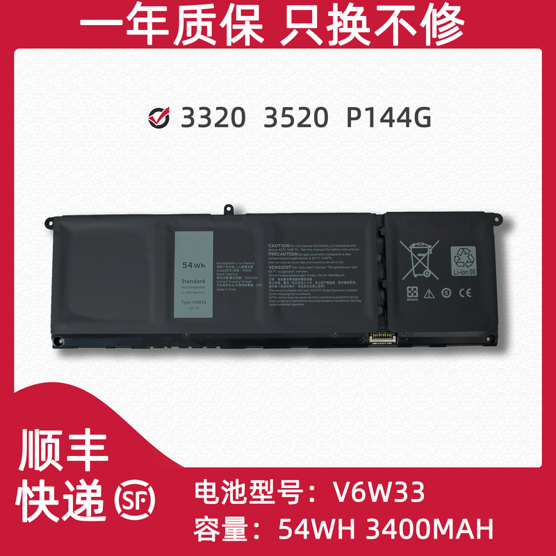 Brand New Battery Suitable for Dell Inspiron 5310 3511 5510 5518 V6W33 Notebook
