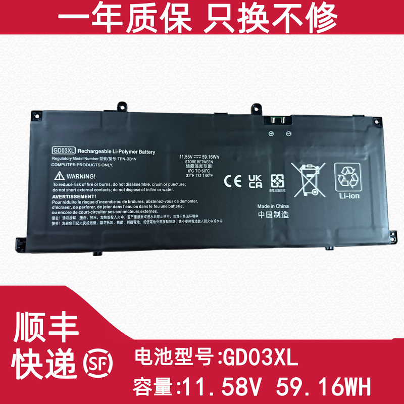 Brand New Compatible Hp Hstnn-Ab1E N66215-005 Gd03Xl Laptop Battery