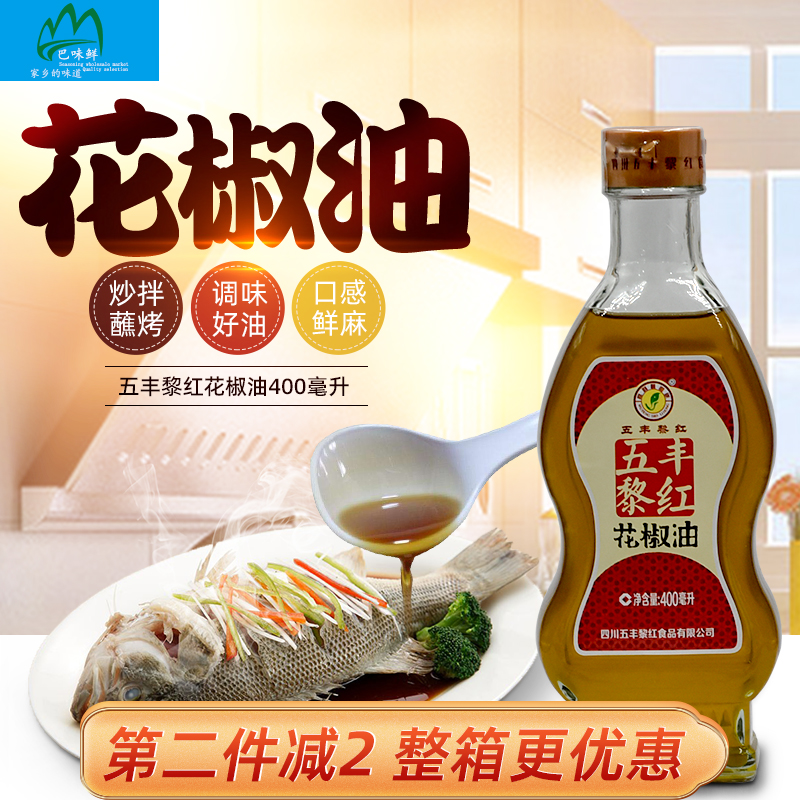 5 Fengli red pepper oil 400ml Sichuan hemp pepper oil sesame oil Han source hemp pepper seasoning oil