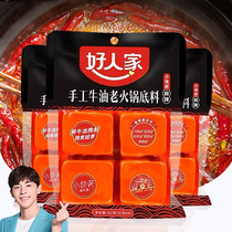Good family butter hot pot material Small package(small piece) Spicy butter hot pot material 360g
