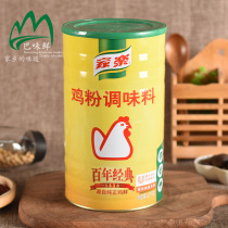 Jiale canned chicken powder 2KG seasoning chicken fresh powder chicken soup soup stir-fried vegetables cold