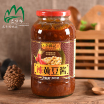 Lee Kum Ki Spicy Soy Bean Sauce 800g Bottle Whole Case of Grilled Meat Mixed with Sauce