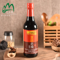 Li Jinji straw mushroom old smoked 500ml brewed soy sauce red bright color with meal cooking braised pork soy sauce