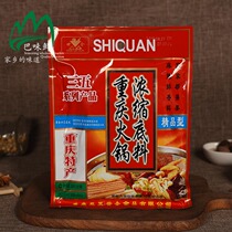 Chongqing hot pot concentrated base 300g Sanwu spicy fresh spices Sichuan cuisine dry pot lobster seasoning