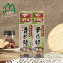 Tianliday flavor green mustard 43g * 10 mustard horseradish sashimi sushi material green mustard cream