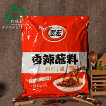 Cuihong spicy dipping sauce 2 5kg hot pot barbecue marinated stewed vegetables skewers skewers Sichuan dried chili dishes