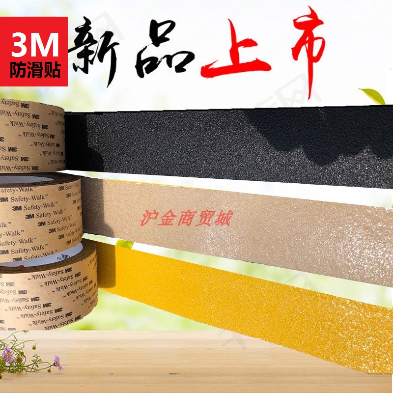 3M610 anti-slip sticker Black Yellow transparent anti-slip tape Anti-slip strip Stair slope anti-slip sticker