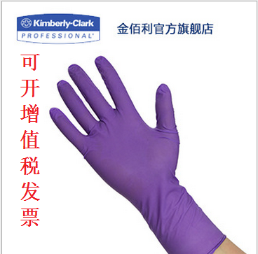 Direct Marketing Kimberly KIMBERTECH SCIENCE* Purple Nitrile Lengthened Gloves 97611 The price of the whole box