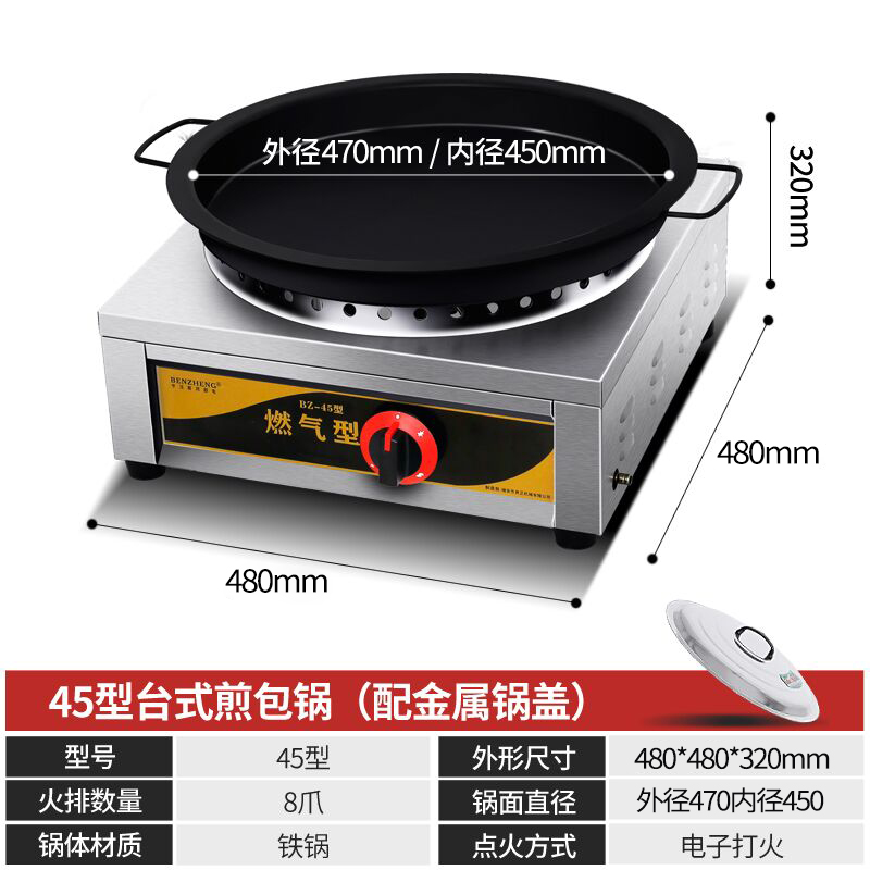 Type 45 desktop (non-stick iron pan with metal lid)