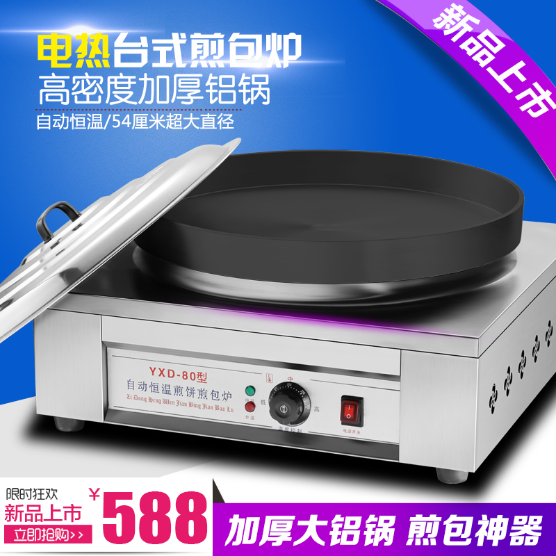 Desktop water fried pan commercial fried pan automatic large pan pan without sticky pan frying pan