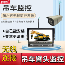 Crane wireless surveillance camera Crane arm head monitoring Crane dedicated wireless monitoring winch monitoring