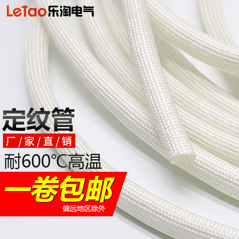 High temperature resistant casing fixed tube glass fiber wire sheath flame retardant insulated sleeve glass fiber tube yellow wax pipe