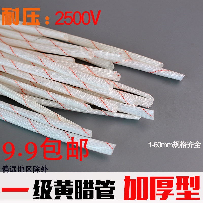 Yellow wax tube High quality thickened yellow wax tube high temperature insulation sleeve 10mm20mm6mm glass fiber sleeve