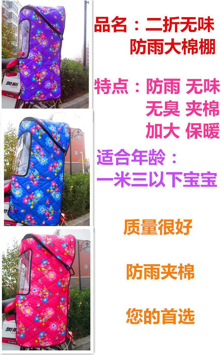 siège enfants pour vélo - Ref 2420461 Image 4