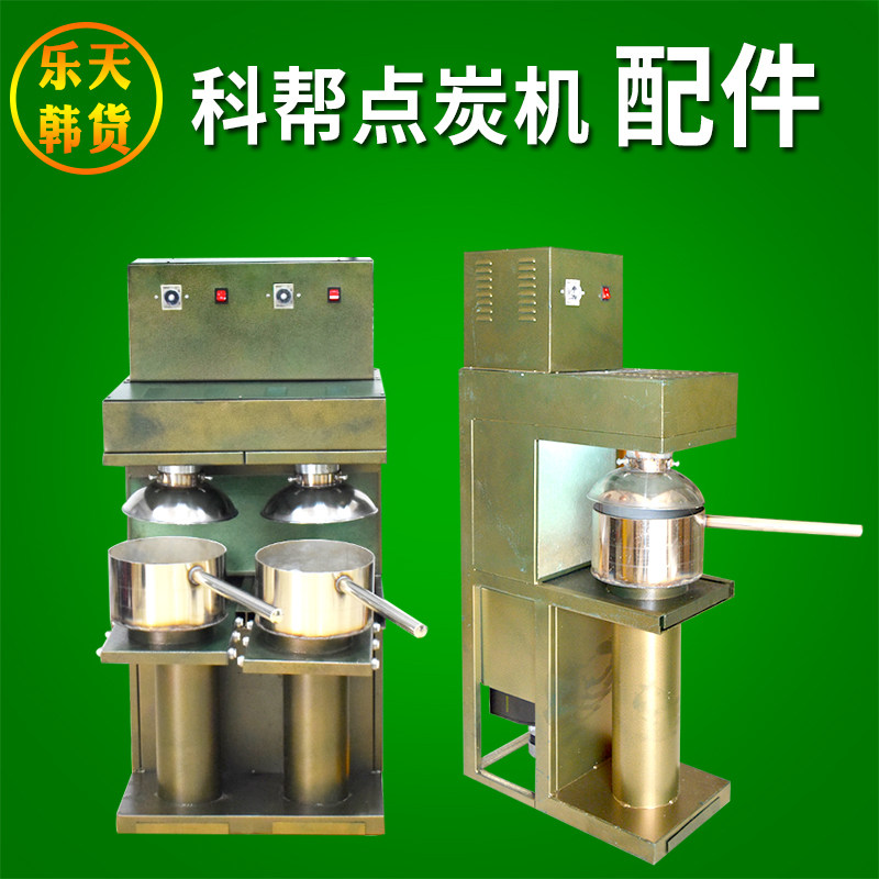 Kebang point carbon machine accessories double head point carbon machine carbon spoon carbon hat timer stroke switch magnetic pump high pressure bag