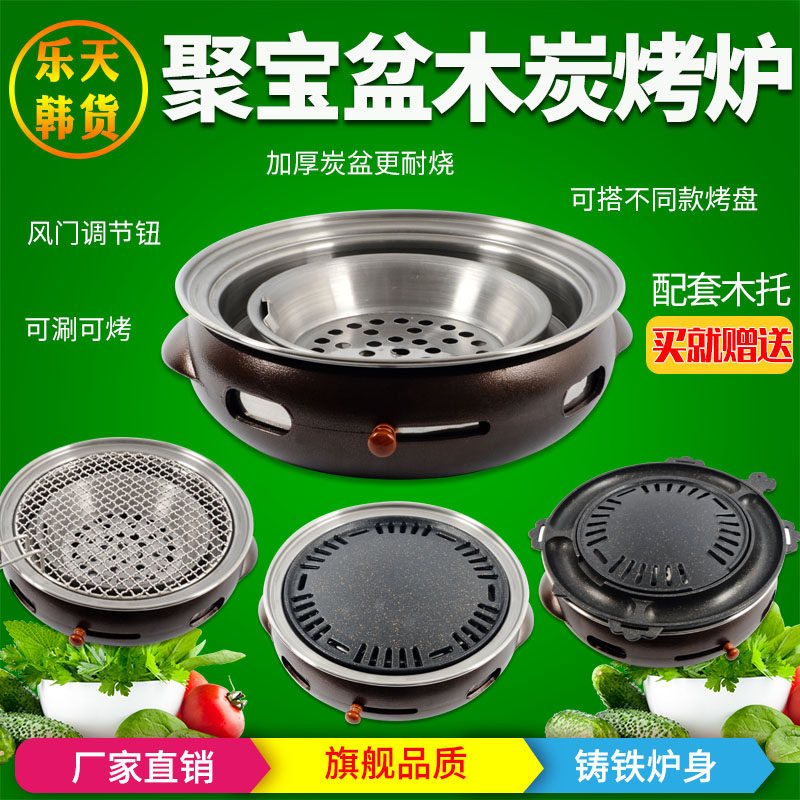 Han Style Cast-iron Tabletop Charcoal Oven Large Carbon Oven Commercial Baking Pan Poly Basin Barbecue Grill Grill Oven-Taobao