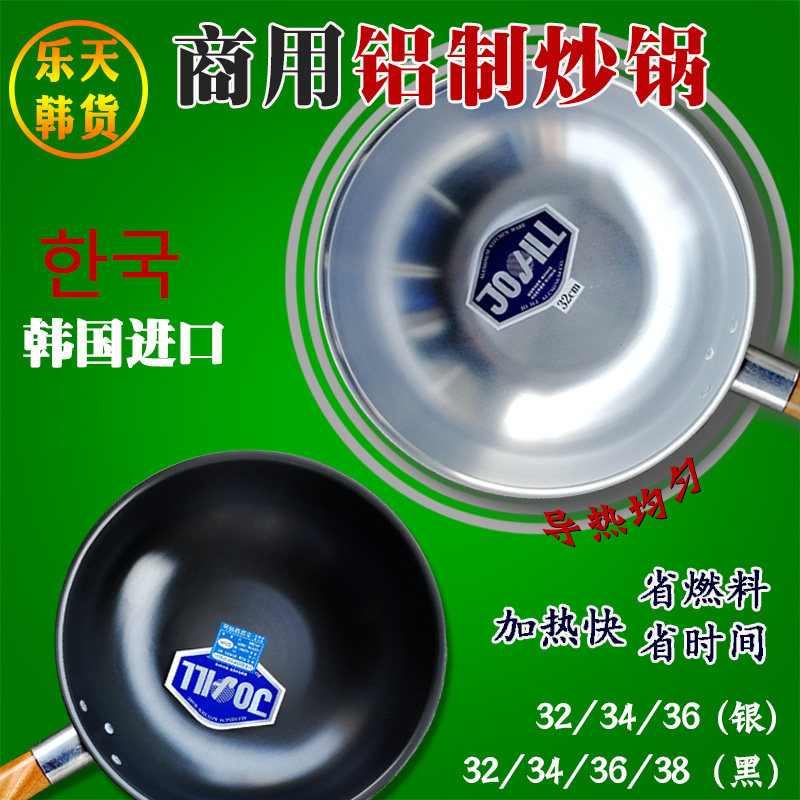 South Korea imported frying pan commercial aluminum frying pan aluminum pot household cooking pot stew pot 32cm34cm36cm38cm