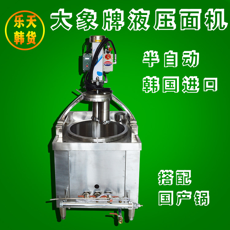 South Korea Cold Noodle Machine Noodles Machine Original imported Elephant Boiled Noodles Boiler Commercial Semiautomatic Hydraulic Noodle Machine Gas Pan