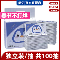 Deyou wet toilet paper portable small bag single-piece pack 100 pieces wipe butt private parts clean female toilet wipes baby