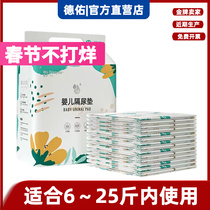 Deyou newborn silver urine pad disposable nursing pad breathable leak-proof baby paper diapers baby diapers