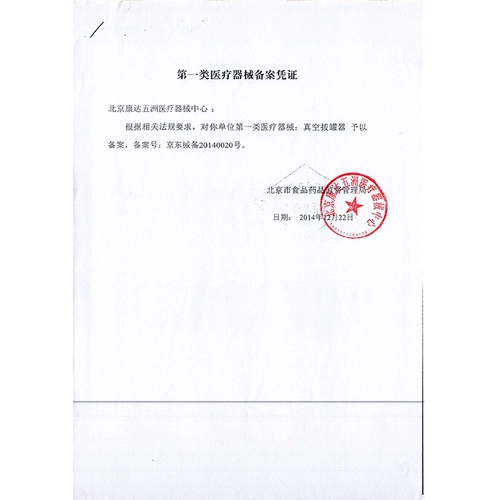 康祝 Проклятие C14 CAN HOM