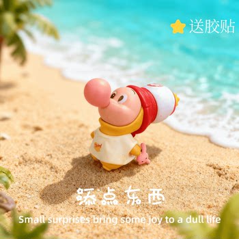 Gift from the Stars: Desktop Workstation Emotional Stability Healing Stress Relief Ornament Car Dashboard Display Decoration