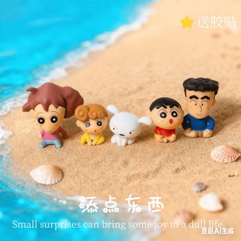 Crayon Shin-Chan Family Desktop Workstation Mood-Stabilizing and Stress-Relieving Ornament Car Dashboard Display Decoration