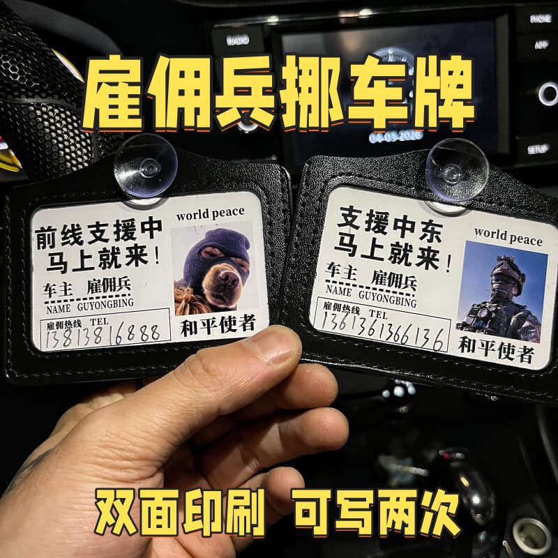 中東の傭兵、車を動かす電話番号のサイン、面白い抽象的なスティーブン・チョウ、映画「ドラゴン」で学校をサボるスティーブン・チョウのペンダント、インファナル・アフェアの男性
