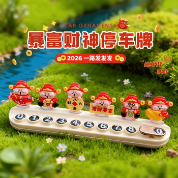 2026 New Model Fortune God Temporary Parking Number Plate for Girls, Cute and Creative Car Phone Number Sign Decoration