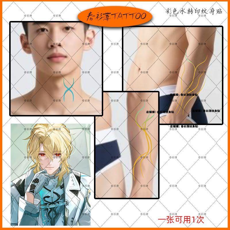 Mingchao Luhezi Cosplay Photo Tattoo Stickers Arm and Neck Stickers Game Convention Cos Props and Merchandise