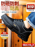 Giày bảo hiểm lao động nam mùa hè mũi thép chống đập chống đâm nhẹ khử mùi thợ hàn điện cũ bảo hiểm thép tấm giày bảo hộ lao động giày bao ho lao dong