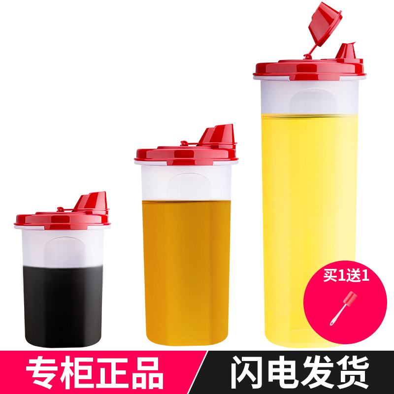 Tupperware oil pot plastic leak-proof bottle kitchen size soy sauce vinegar seasoning oil bottle 440ml 650ml 890ml