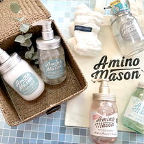 Mint cherry aminomason shampoo conditioner Avocado Amino Acid hair spray 20 years edition four-piece set