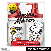 2020 new limited cherry blossom four-piece set Amino mason Shampoo conditioner kit Oil control moisturizing