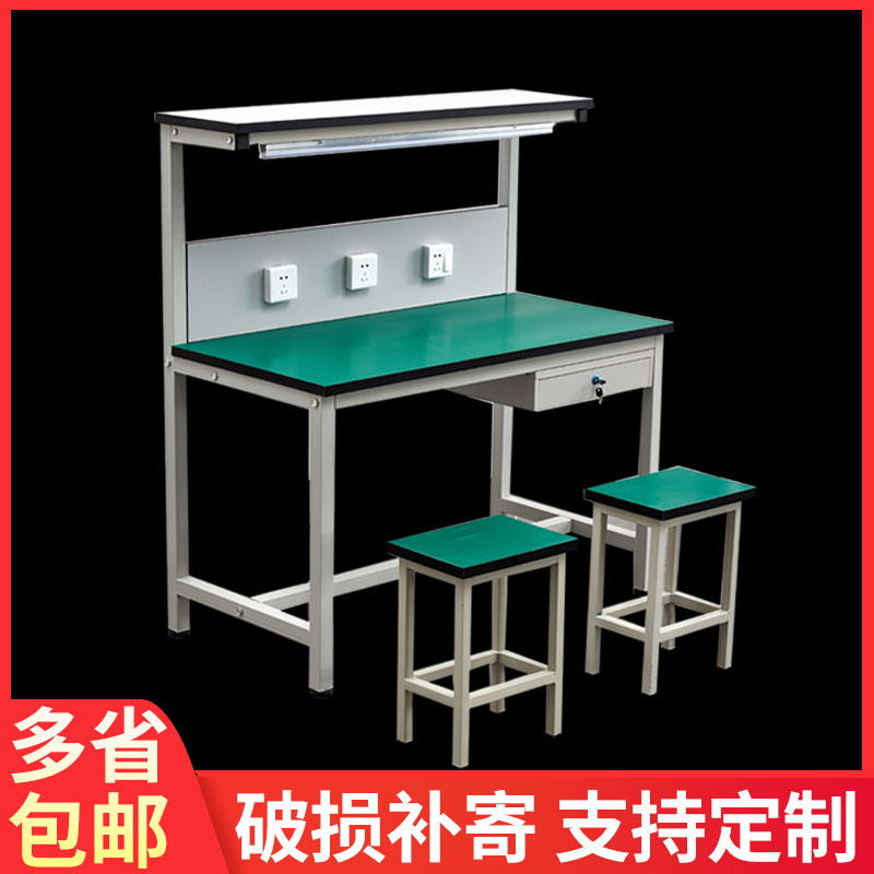 Antistatic workbench with lamp mobile phone repair table operation assembly inspection table workshop assembly line customized experimental table