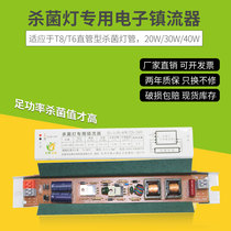 T8 T6 germicidal lamp air disinfection car sterilization UV lamp special ballast 20 30 40w photolysis lamp drive