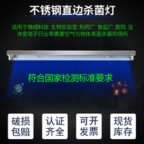 Stainless steel straight edge UV germicidal lamp 20 30 40w laboratory hospital sterilization lamp stand UV mite removal lamp