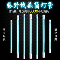 Fugang sterilization lamp hospital school quartz ozone purple sterilization tube 20w30w40w ultraviolet UV lamp