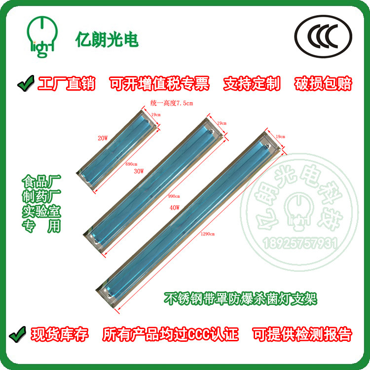 Bracket ultraviolet disinfection lamp explosion-proof sterilization lamp in addition to mites ultraviolet lamp kindergarten factory ozone disinfection lamp