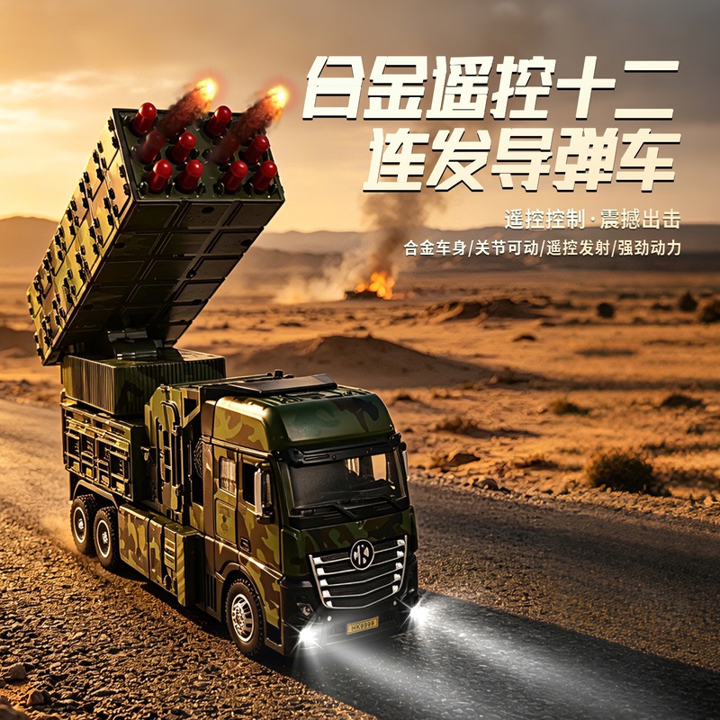 Remote Control Alloy 12-Shot Missile Vehicle [Can Be Remotely Launched] Tank Rocket Launcher Military Car for Boys