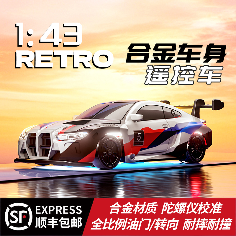1:43 Alloy Desktop Mini Rc Four-Wheel Drive High-Speed Drift Car Full Scale with Gyroscope Steering Bmw Remote Control Car