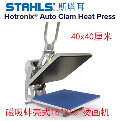Heat Transfer Machine American STAHLS Stars STX16-240D 38*38cm Transfer Machine