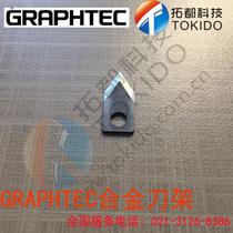 GRAPHTE day map Wang FC9000 cutting machine with broken paper knife last knife single blade 1 knife