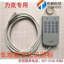 Long CD-91200L digitizer reading board cursor mouse 16 key net mouth Lecter Special