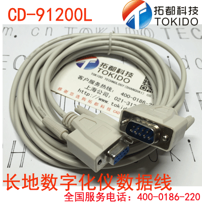 Changdi CD-91200L CD-91200 digitizer reading board data line serial line 5 meters line