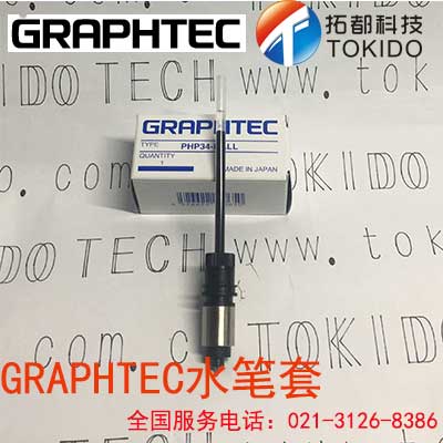 GRATHEC day figure CE6000-120AP original fitting accessories PHP34-BALL water-based pen holder pen holder